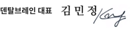 김민정 사인
