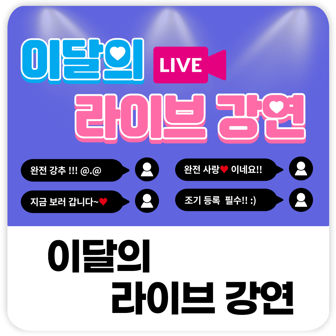 추천배너